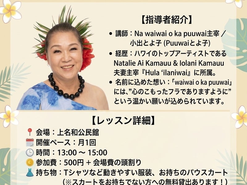 フラサークルレアレアプラスの画像
